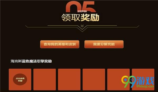 LOL海克斯科技魔法引擎活动地址在哪 LOL海克斯科技魔法引擎活动地址介绍