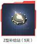 逆战助手APP6每日签到奖励更新 签到22次赢雷霆之怒