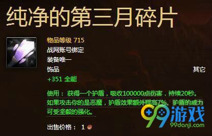 魔兽世界7.0前夕7月19日即将开启 将绝版成就/坐骑汇总