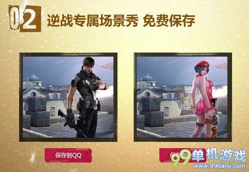 逆战冬季大礼活动介绍与网址 超值买极品武器