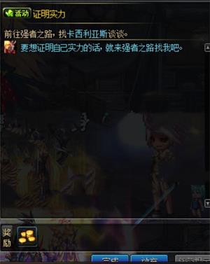 DNF国庆活动副本强者之路攻略