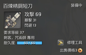 剑灵百炼精钢短刀怎么得 百炼精钢短刀好看吗