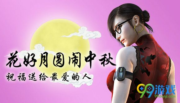 CF2016年中秋节活动大全 CF9月中秋最新官网活动汇总