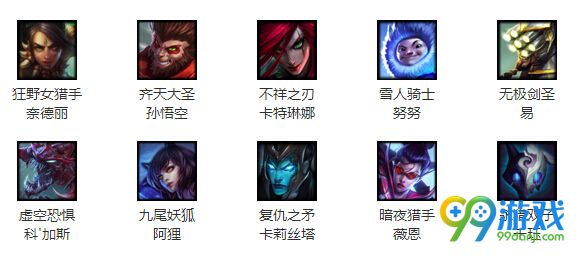 lol7月15日周免英雄更换 lol7.15【周免】英雄一览