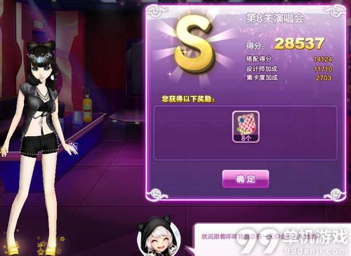 QQ炫舞旅行挑战演唱会S搭配攻略