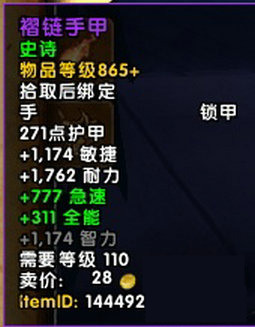 wow永夜大教堂掉落汇总 魔兽7.2永夜大教堂掉什么装等