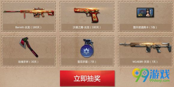 CF圣诞派对活动
