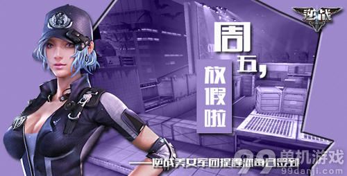 逆战4月10日签到活动介绍与网址 送CDK奖励
