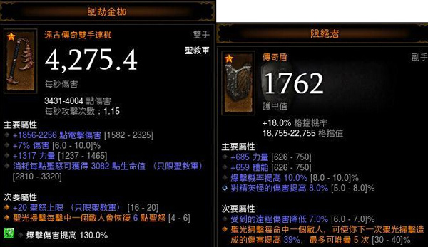 暗黑破坏神3扫击流圣教军破秘境第61层装备心得攻略