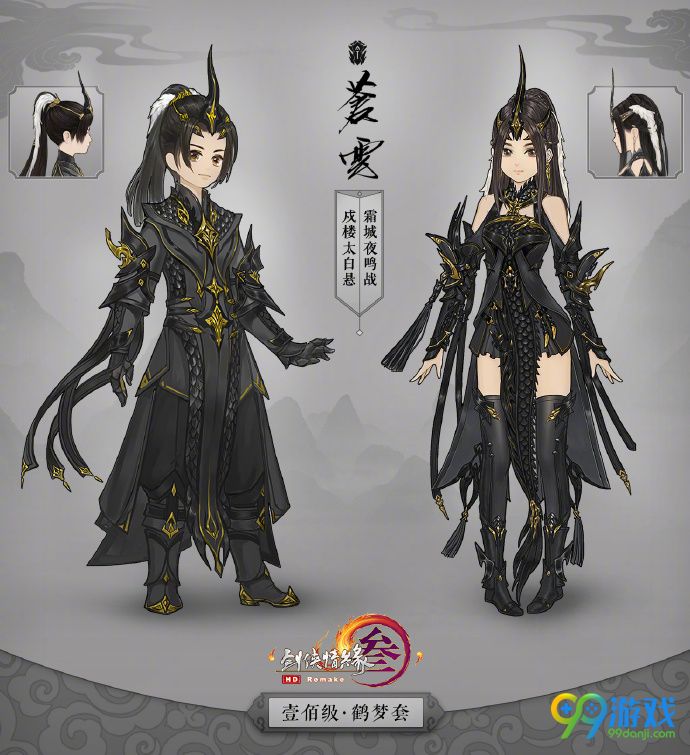 剑网三新校服爆料  工作使你颓废