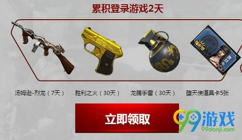 CF燃情六月重装上阵活动网址 登录在线领礼包