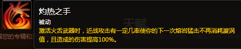 魔兽世界7.0前夕增强萨输出循环 增强萨起手爆发教学