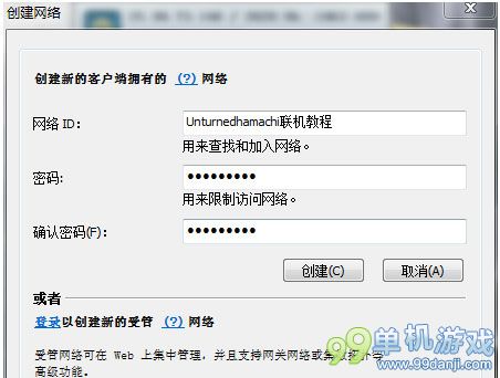 Unturned怎么用HAMACHI联机 联机图文教程