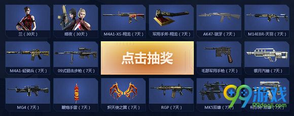 CF11月王牌新兵训练营活动地址 登陆就送礼包一览