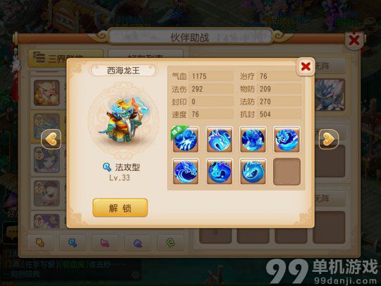 梦幻西游手游竞技场法攻与物攻伙伴推荐攻略