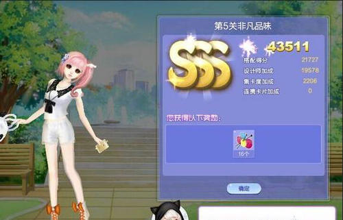 QQ炫舞旅行挑战第23期非凡品味SSS搭配攻略图