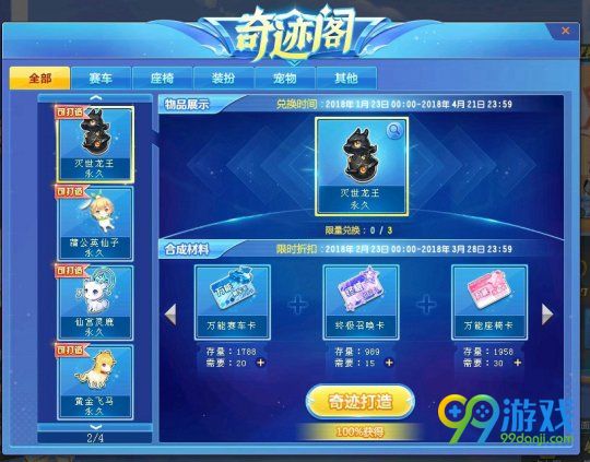 qq飞车双人冲顶赛怎么玩 双人冲顶赛玩法攻略