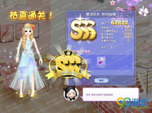 QQ炫舞设计师生涯第19章全关卡SSS高分搭配汇总