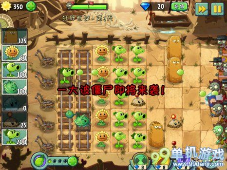 植物大战僵尸2中文版狂野西部第9关图文攻略