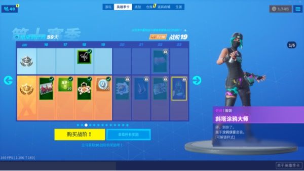 堡垒之夜第十赛季彩绘扫射任务完成攻略