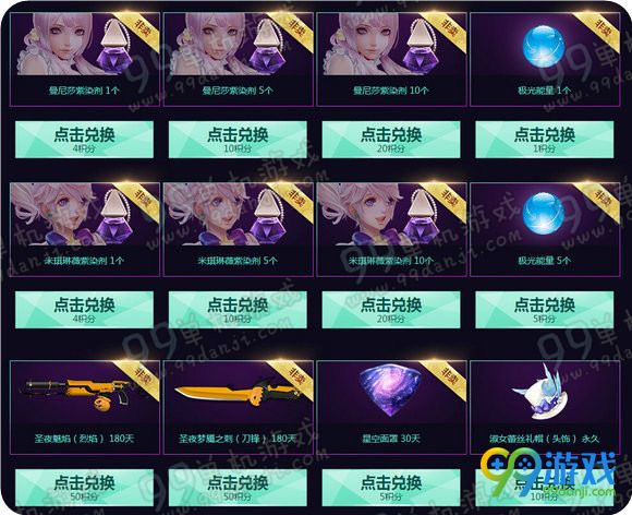 枪神纪幸运时装商店活动地址 购礼包累积分换永久
