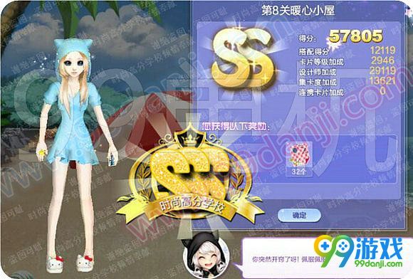 QQ炫舞旅行挑战第60期第8关暖心小屋SSS搭配指南