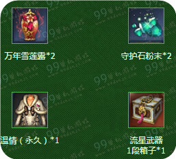 剑灵QQ浏览器春游啦活动地址 砸蛋领永久时装