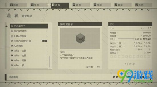 尼尔机械纪元四周目隐藏boss是什么 四周目隐藏boss介绍