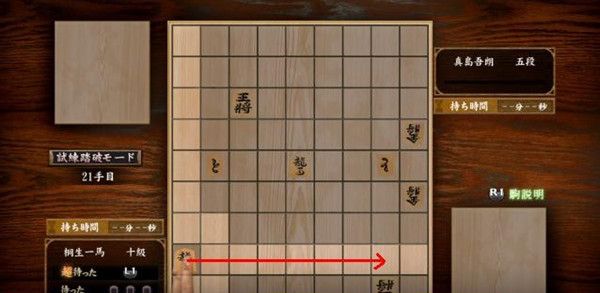 如龙极真岛将棋攻略 如龙极将棋怎么下