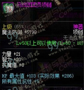 DNF马戏团团员项链怎么得 马戏团团员项链属性