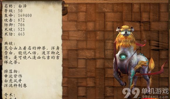 轩辕剑外传穹之扉全部野外BOSS位置一览攻略