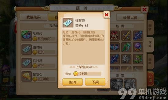 梦幻西游手游平民玩家怎么赚金币?刷金币指南