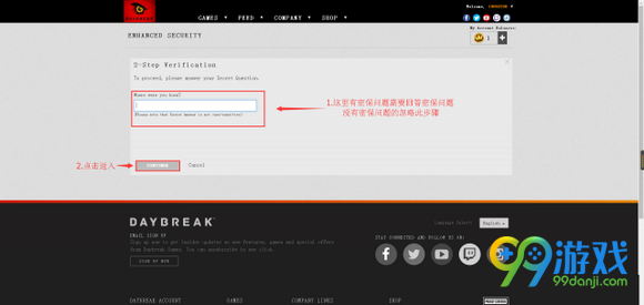 H1Z1绑定手机账号图文教程 H1Z1怎么绑定手机账号