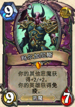 炉石传说新版黑石山大王术卡组分享 大帝显神威