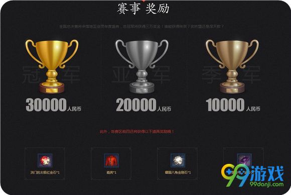 剑灵洪门的太极红金石属性是什么 加多少攻击一览