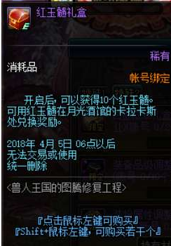DNF卡拉卡斯在哪 春节地下城活动奖励兑换