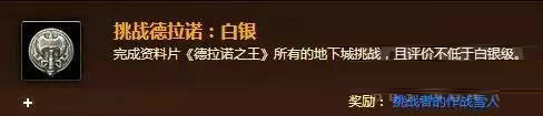 魔兽世界7.0前夕7月19日即将开启 将绝版成就/坐骑汇总