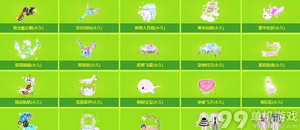 QQ炫舞许愿池活动网址 QQ炫舞许愿池活动奖励一览