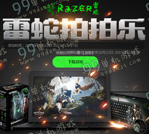 CF雷蛇拍拍乐活动地址与详情 怎么竞拍