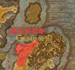 魔兽世界7.0紫红泰斑蛇在哪抓 紫红泰斑蛇抓捕位置