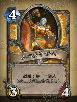 炉石传说探险者协会第二区奥达曼通关奖励分享