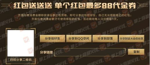 11.11心动轮回活动