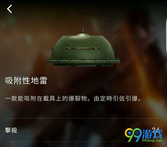 战地1吸附性地雷怎么用 战地1吸附性地雷用法解析