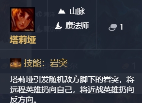 英雄联盟云顶之奕9.22版本全新棋子一览 英雄联盟云顶之奕S2棋子改动详情