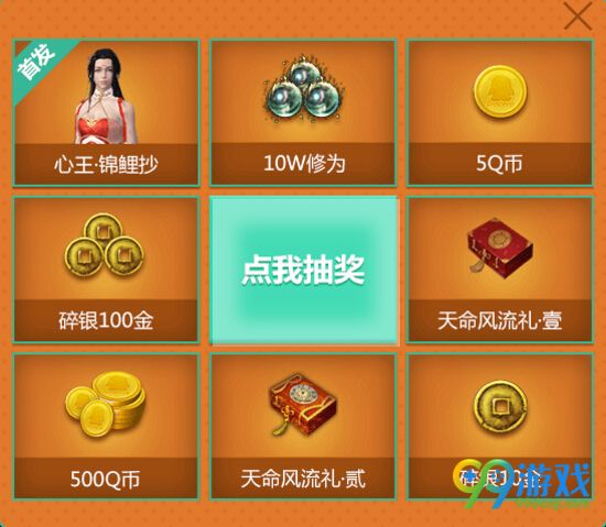 刀娘豪礼周周送