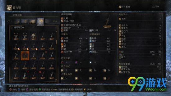 黑暗之魂3DLC武器合集 黑暗之魂3DLC有哪些新装备