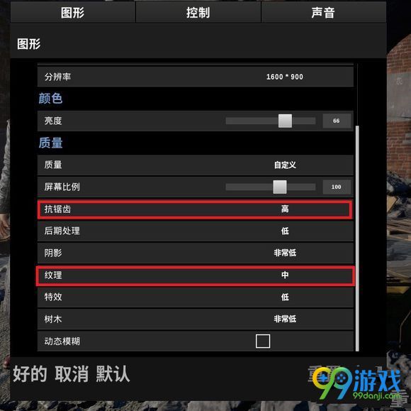 绝地求生大逃杀怎么设置画面 设置画面建议推荐