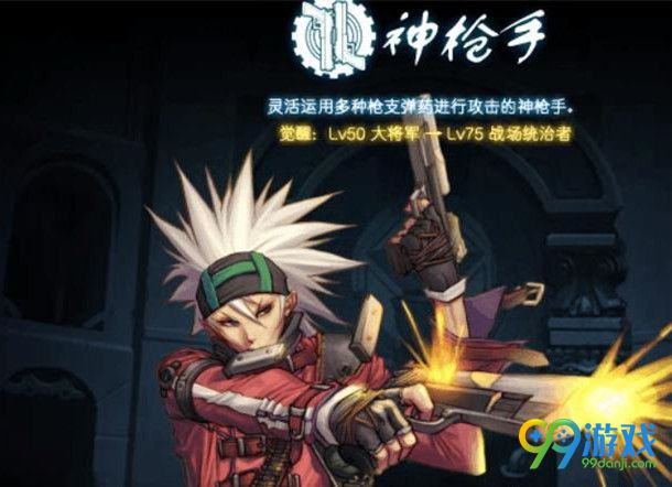 DNF起源版本职业排行 圣骑士依旧超神
