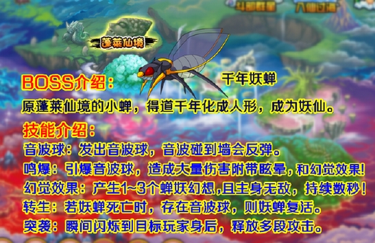 造梦西游3千年妖蝉副本怎么进？千年妖蝉副本攻略