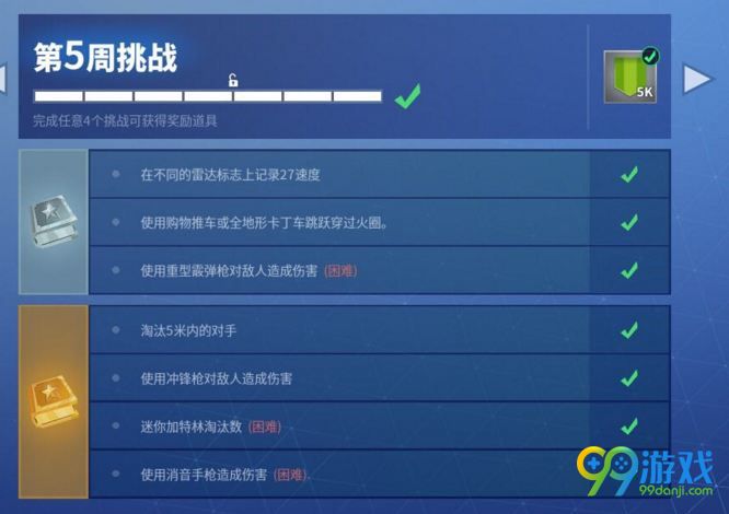 堡垒之夜在不同的雷达标志上记录27速怎么做?任务攻略